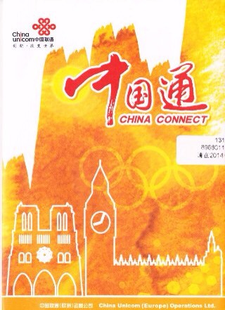 昆山出張8回目 China unicom SIMカード_c0076764_1218760.jpg