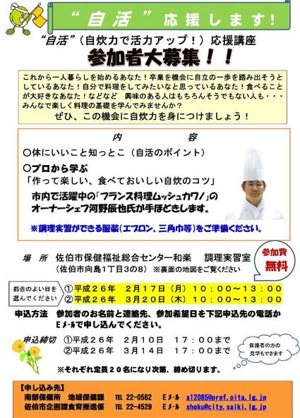 現在、高校３年生で春から一人暮らしを始めるあなた！自炊を学びませんか❀.(*´◡`*)❀_d0168569_1130117.jpg