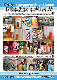 こんなドラムカン在ります!!_d0139575_19905.jpg