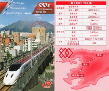 熊本美術散歩　1．九州新幹線の初体験_b0044404_16303773.jpg