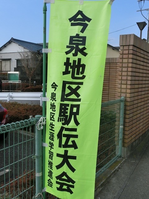富士山の日に駆け抜けた「今泉駅伝」_f0141310_7142964.jpg