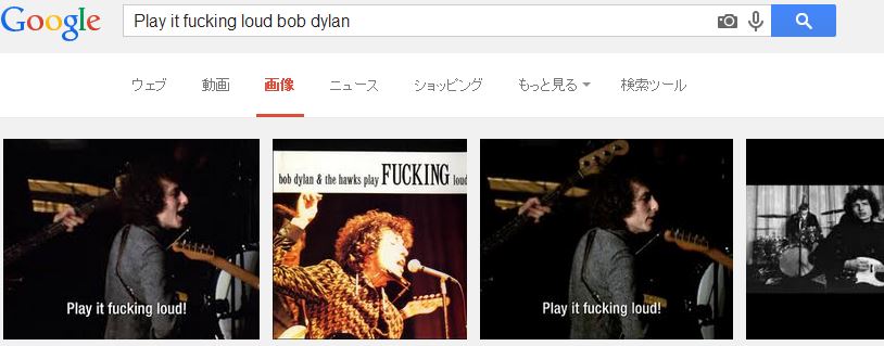 YouTubeで懐メロを聞く(Play it fucking loud)_a0183811_1545878.jpg