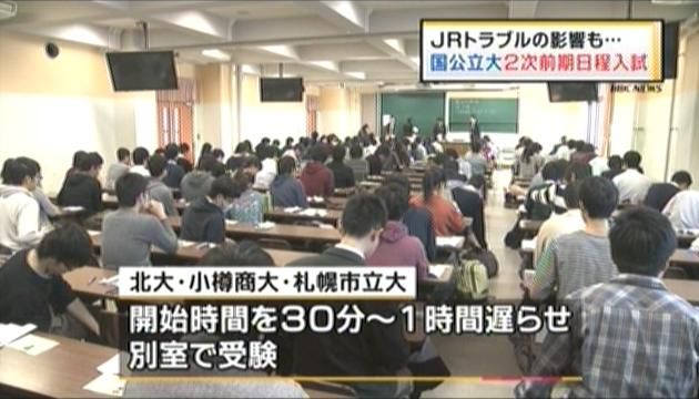 国公立大学2次試験 5号館を出て