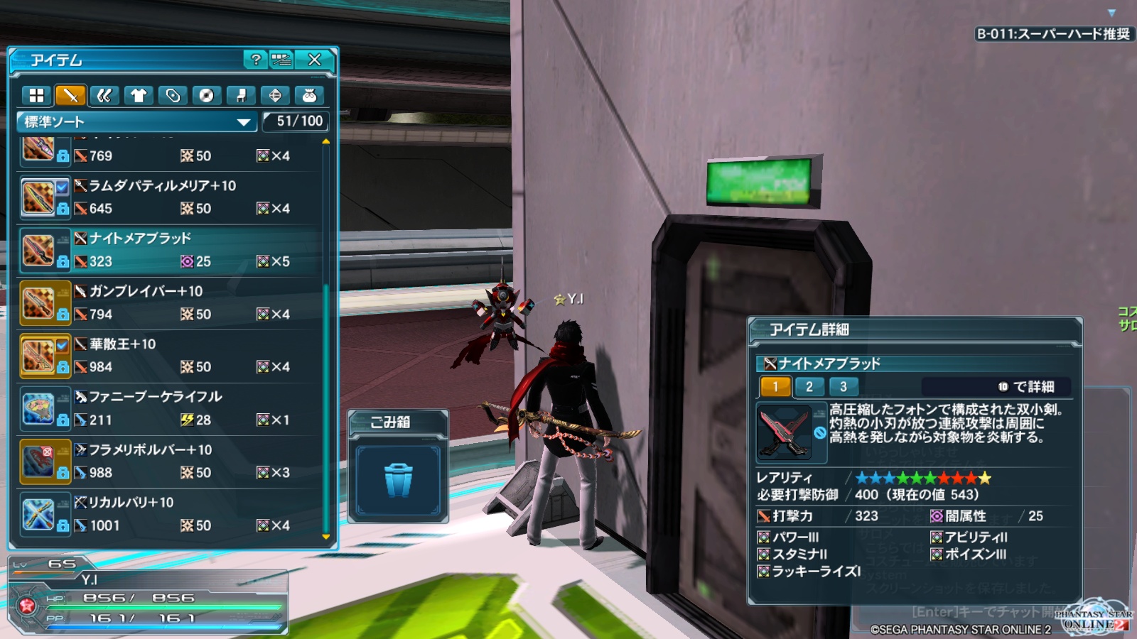 PSO2　プレイ日記４１１_e0087546_611960.jpg