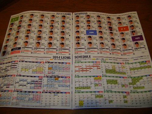 14埼玉西武ライオンズ選手名鑑 試合日程 Eia 米国電子工業会 のシリアル伝送標準とは無関係です