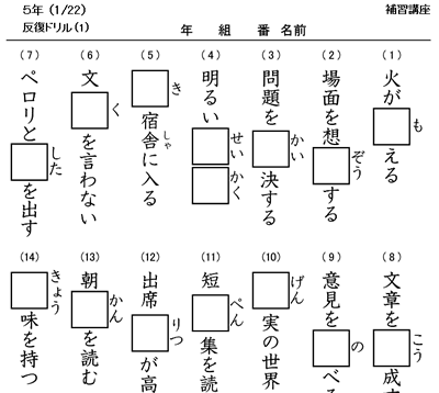 算数 漢字の総復習 小学生 サイト 時空先生のドリルプリント