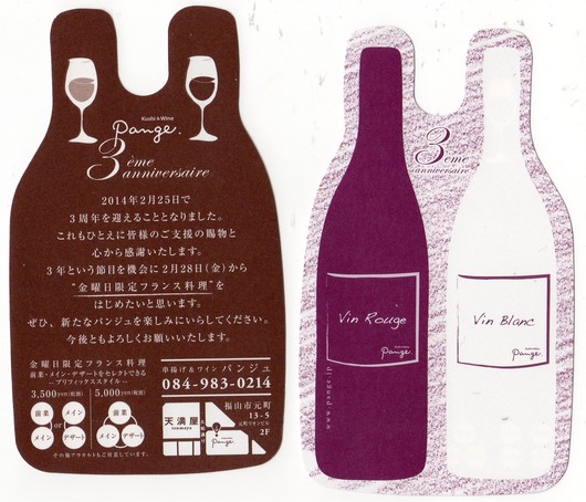 3周年。_e0237660_15383283.jpg