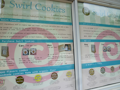 Swirl Cookies(スワール・クッキー)_c0152767_20542667.jpg
