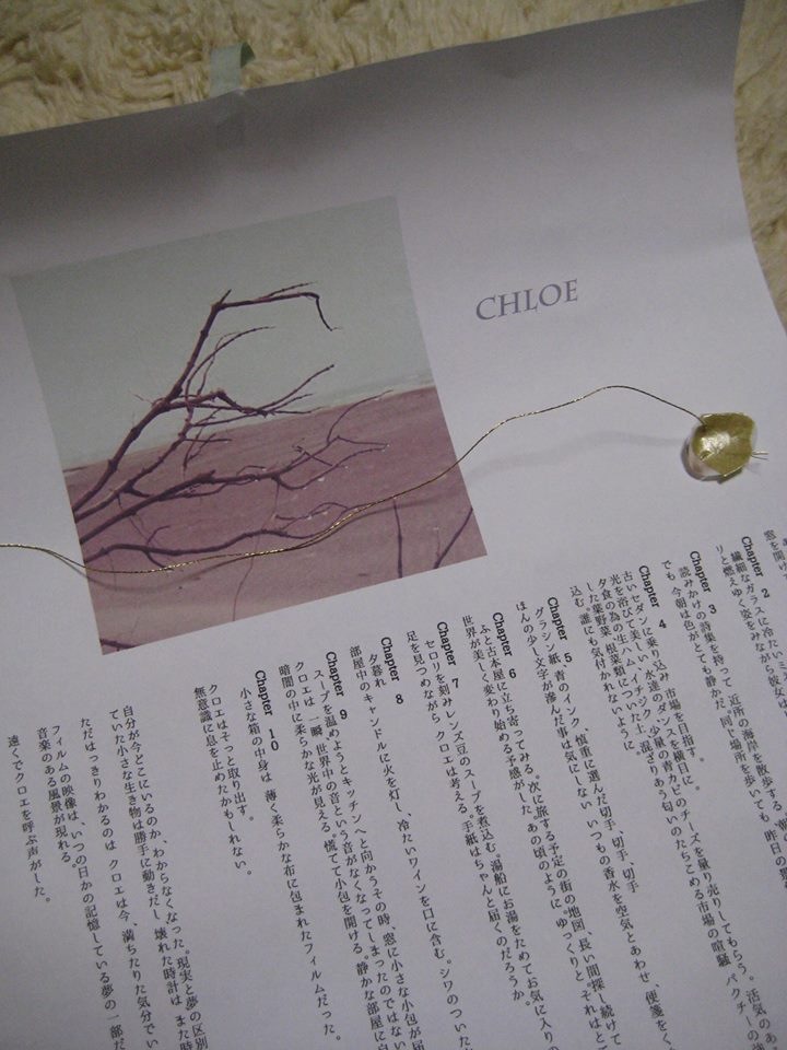 2014.02.23 soijuによる、live,  「Chloe」の記録_b0284270_03252122.jpg