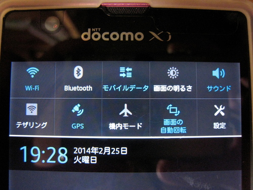 トホホついでにスマホの問題も解決しただわさ。_e0275478_20581124.jpg