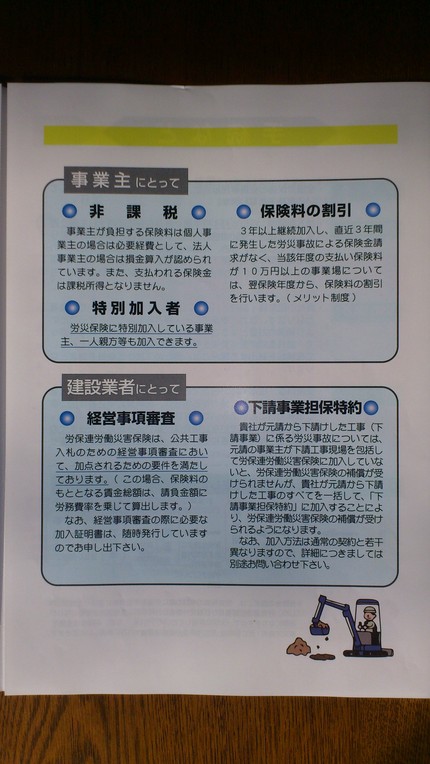 梅まつり&労保連労働災害保険事業取扱事務組合説明会_e0332178_10521084.jpg