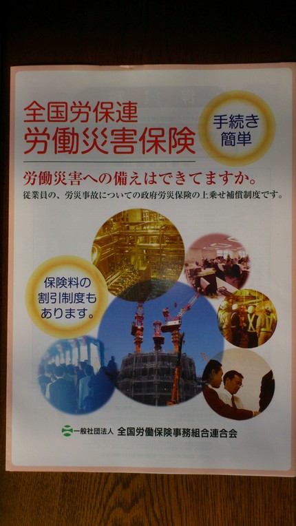 梅まつり&労保連労働災害保険事業取扱事務組合説明会_e0332178_10531245.jpg