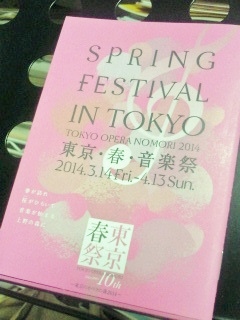 東京・春・音楽祭「桜の街の音楽会」_c0186389_23392256.jpg