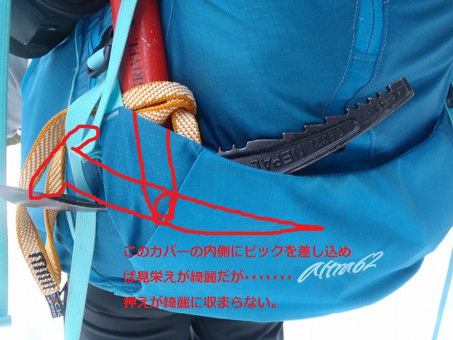 Gearインプレッション(アーク アルトラ編)_c0147398_18184045.jpg