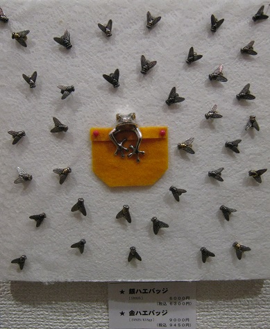 たまごの工房企画展 第4回 - mozo mozo - 虫・蟲 展 その8_e0134502_12560373.jpg