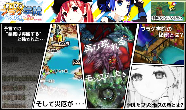 オンラインゲーム まじかるブラゲ学院 Pcゲームが好きです
