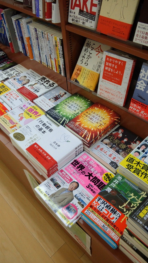 平惣阿南店で拙著発見！：やっとここ阿南にも「ニコラ・テスラの風が吹いてきた」？_e0171614_22133077.jpg