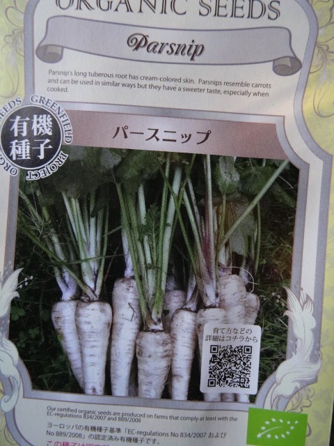 オ-ガニックシ-ド_c0102228_19163659.jpg