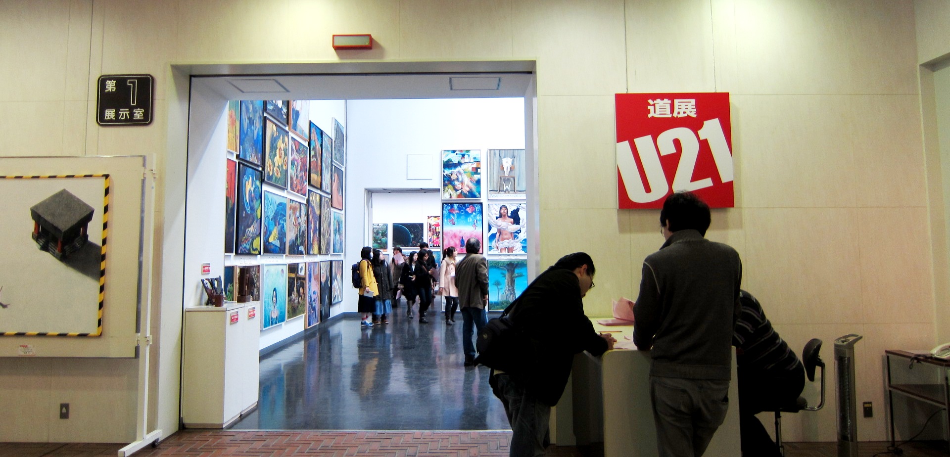 2355)②「道展U21　2014 第7回」 市民ギャラリー　終了2月14日（金）～2月16日（日）_f0126829_1452135.jpg