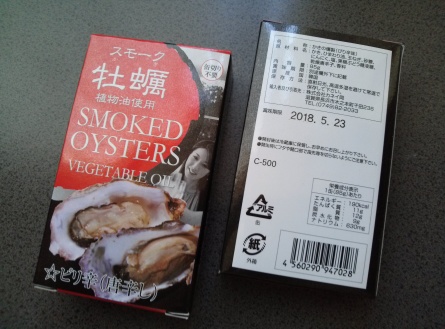 丸善 瀧澤商店／函館市 大門地区 ～函館旅行⑮～_c0319645_16124324.jpg