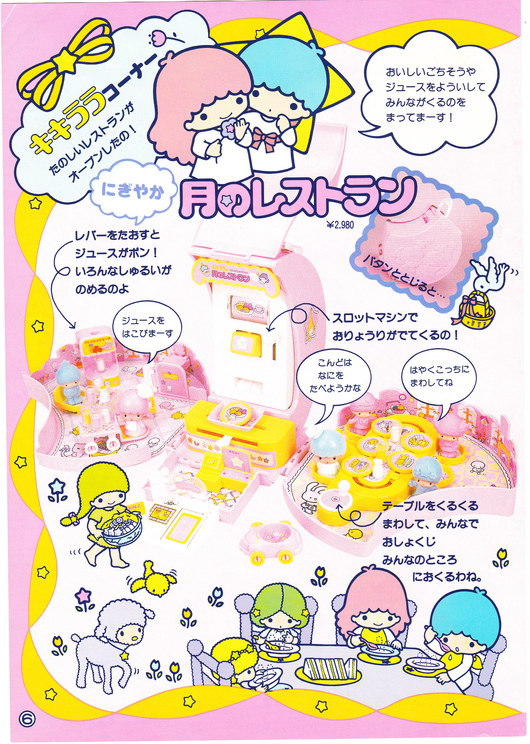 パンフレット発見 キキララ月のレストラン もりくま工房 パンフレット発見 キキララ月のレストラン もりくま工房