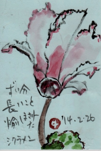 ソチで得たもの_e0074955_2174130.jpg