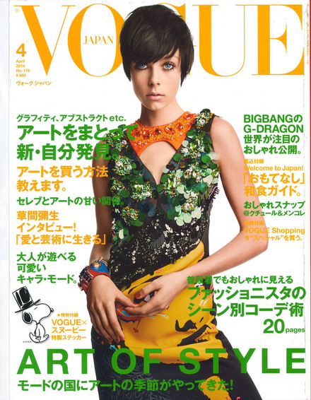 VOGUE JAPAN 2014-4_b0305772_11248.jpg