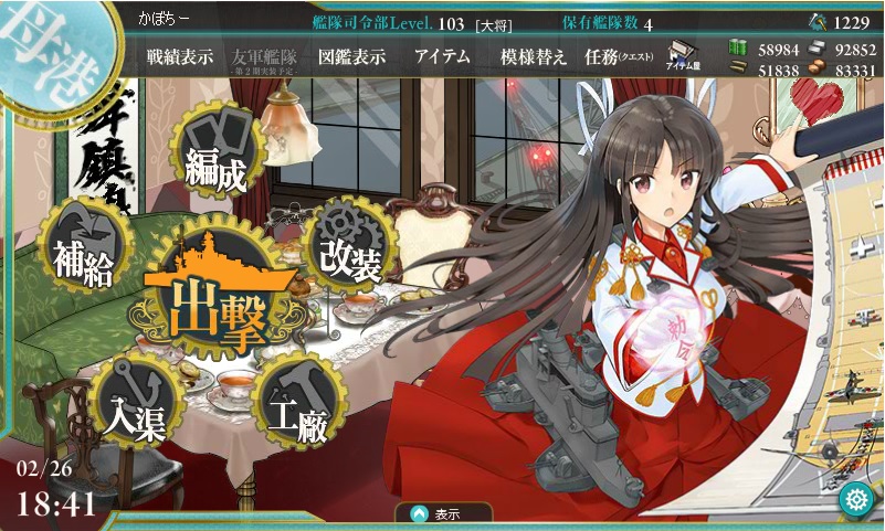 艦これ 神通改二とか新海域とか かぼちゃ帝国 艦これ 神通改二とか新海域とか かぼちゃ帝国