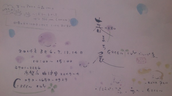 c0313086_12403158.jpg