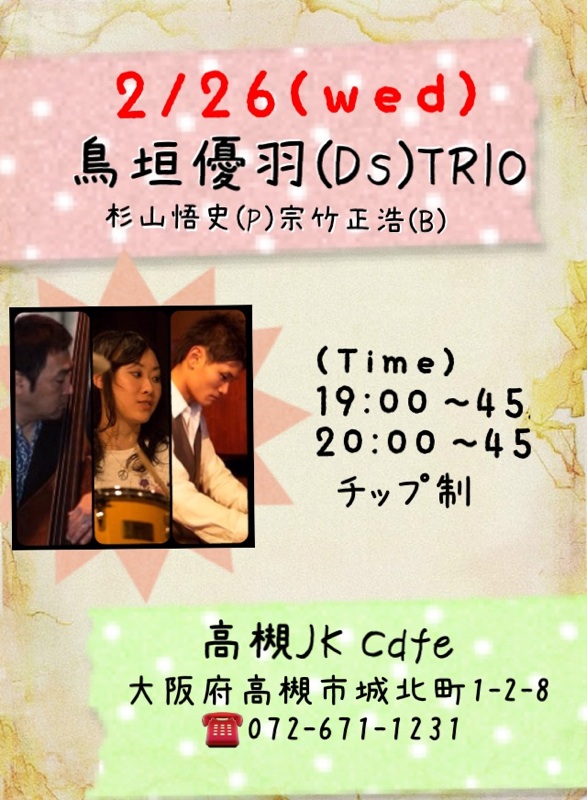 2/26(wed)☆リーダーライブ詳細_b0168389_101396.jpg