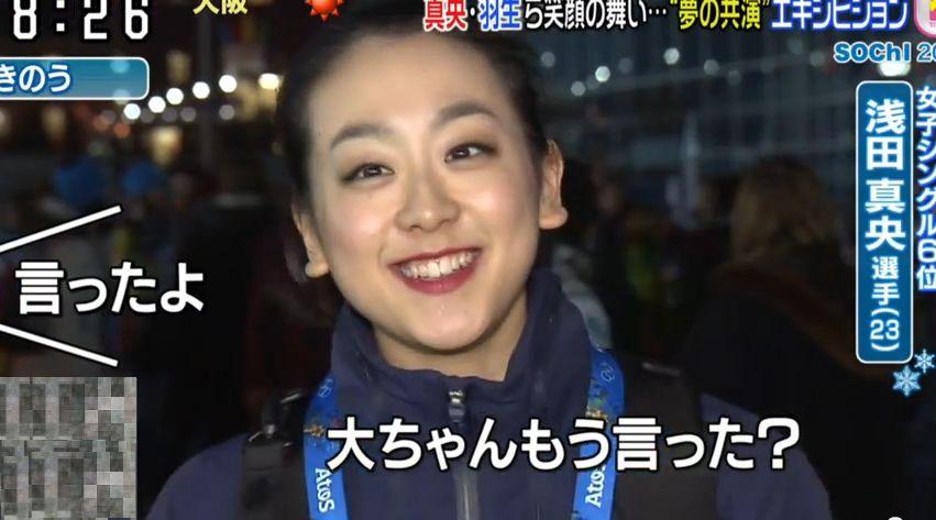 真央ちゃんお帰り 大ちゃんもう言った の真央ちゃんが可愛すぎるのです 私の気持ちをお伝えします 真央ちゃんお帰り 大ちゃんもう言った の真央ちゃんが可愛すぎるのです 私の気持ちをお伝えします