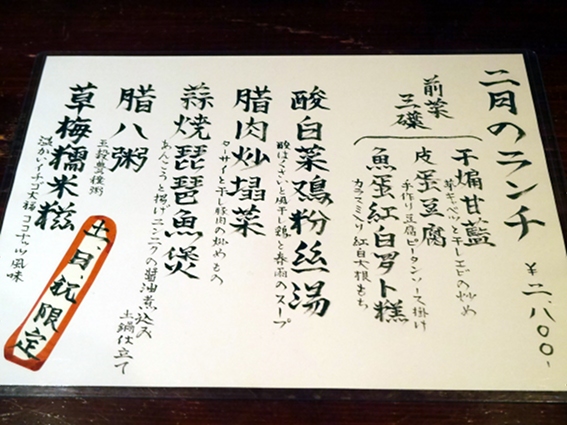 一碗水 @2月_b0118001_8442444.jpg