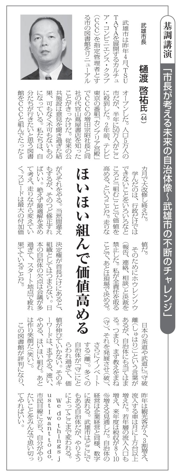 ほいほい組んで価値高める_d0047811_13112795.jpg