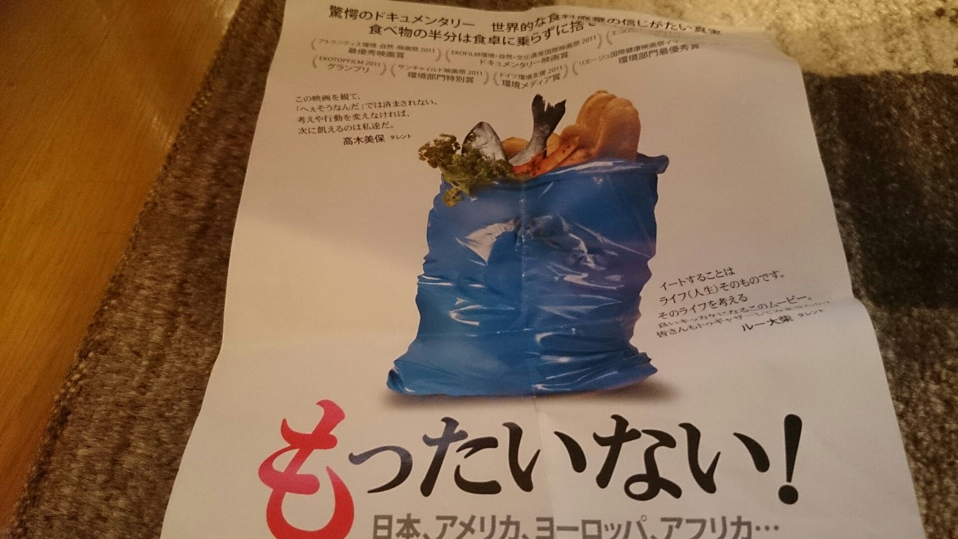 もったいない！_d0180229_21445526.jpg