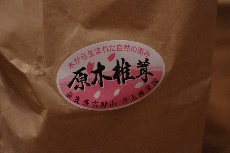 吉野へ_c0113733_11538.jpg
