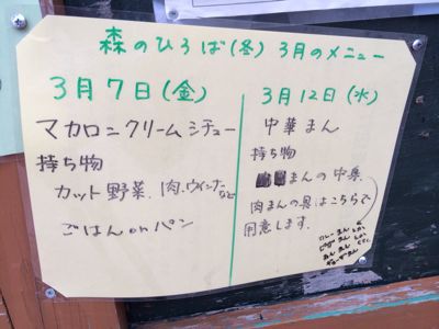 冬の森のひろば(自由参加)は、あと2回、3/7金と12水ですよ〜_a0219151_14232469.jpg