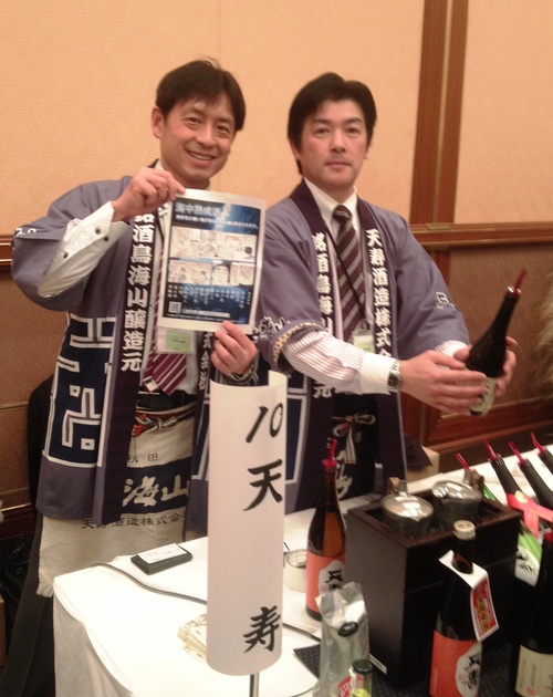 美酒王国の天寿・海中熟成酒!_b0308353_15432979.jpg