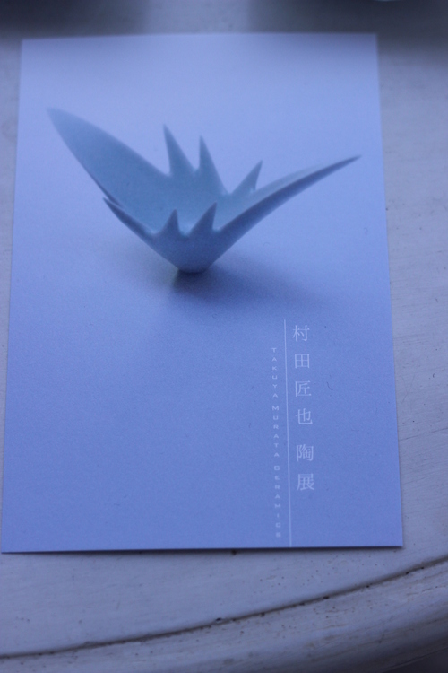 *村田 匠也 陶展@銀座 三越*_e0326573_8574372.jpg