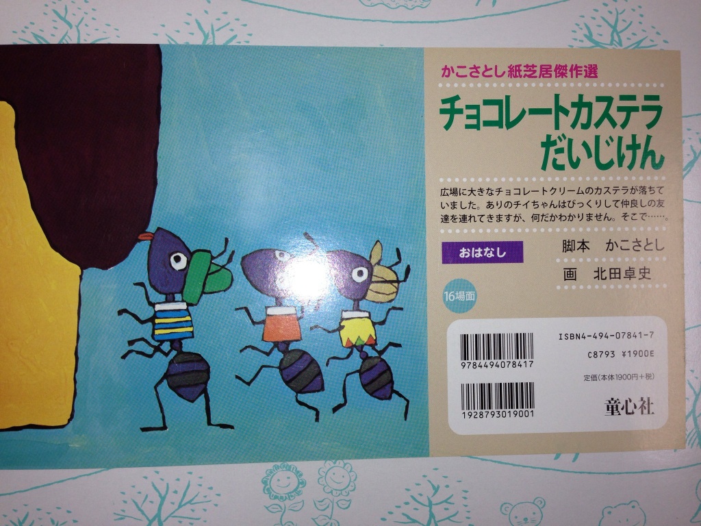 2月25日おはなし会_f0045894_16161027.jpg