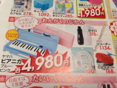ミハルス Junko S Blog
