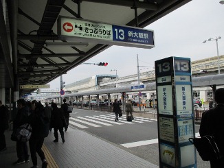 午前中は東京⇒午後は大阪です!_d0091909_2005080.jpg