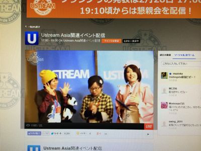 Ustream大賞2013_e0177509_23555422.jpg