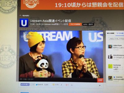 Ustream大賞2013_e0177509_23555424.jpg