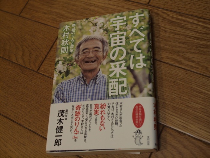 「すべては宇宙の采配」_c0116915_22583353.jpg