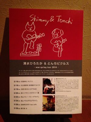 昨日の営業前行脚録_f0082056_19272533.jpg