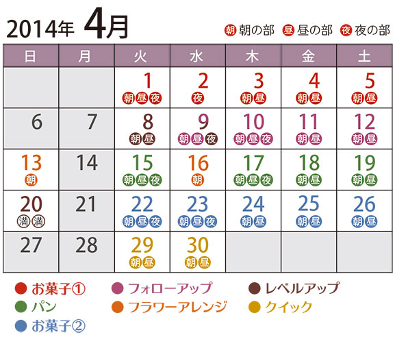 2014年4月のスケジュール_e0179363_08150398.jpg