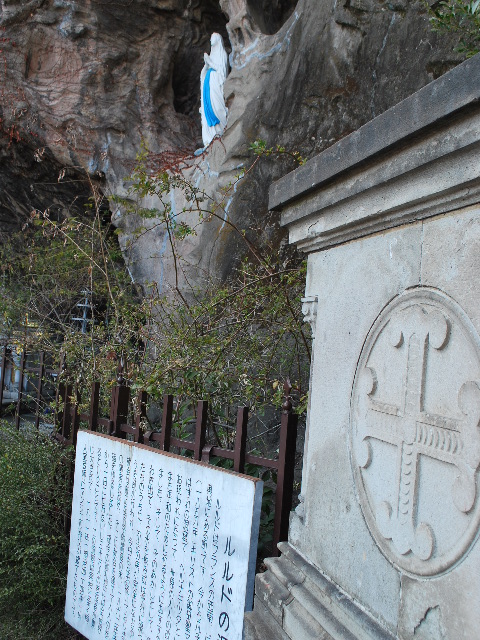 東京カテドラル聖マリア大聖堂・ルルドの洞窟(明治モダン建築探訪番外編)_f0142606_17222797.jpg