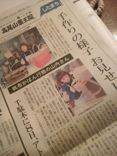 東京新聞したまち版_c0160822_13203587.jpg