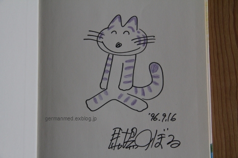11ぴきのねこのコロッケ_d0144726_6571929.jpg