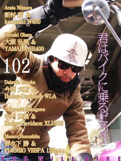 君はバイクに乗るだろう VOL.102_f0203027_17512434.jpg